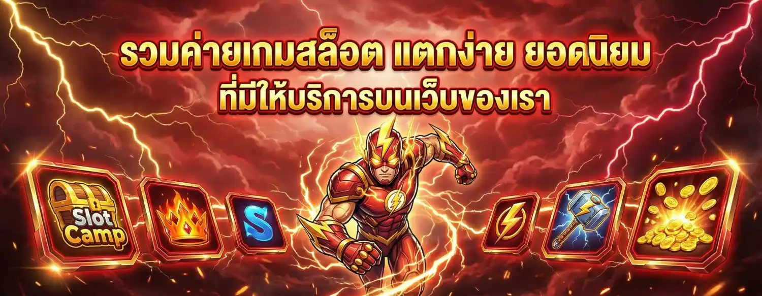 FLASH789